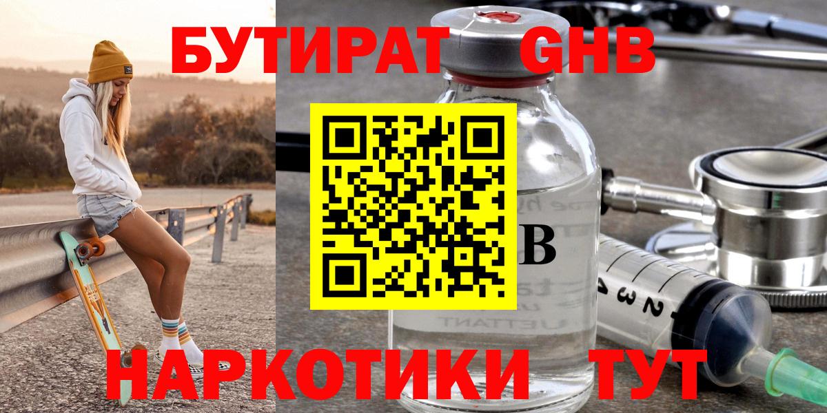 БУТИРАТ Butirat  Вход с VPN  Ростов Великий 