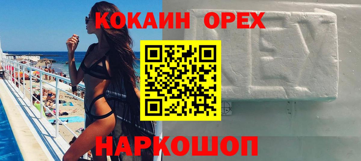 Ростов Великий  КОКАИН  КОКАИН Columbia  Вход с VPN  COCAIN Перу 