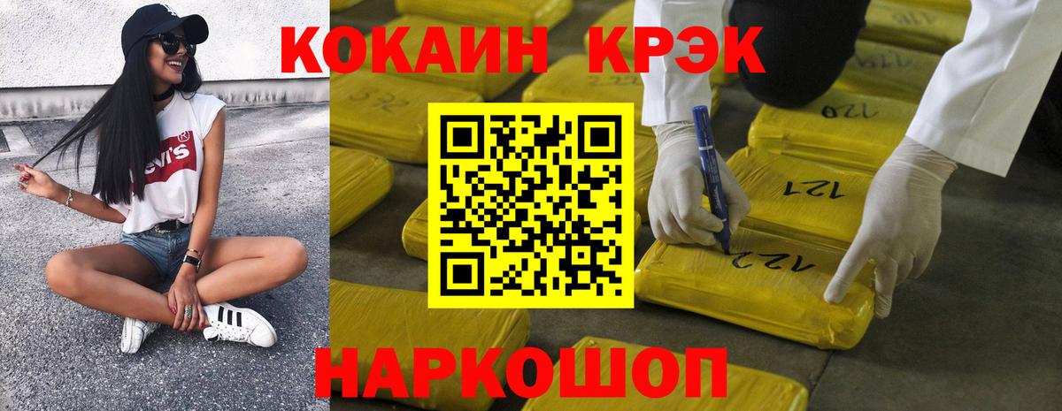 Кокаин Перу Ростов Великий