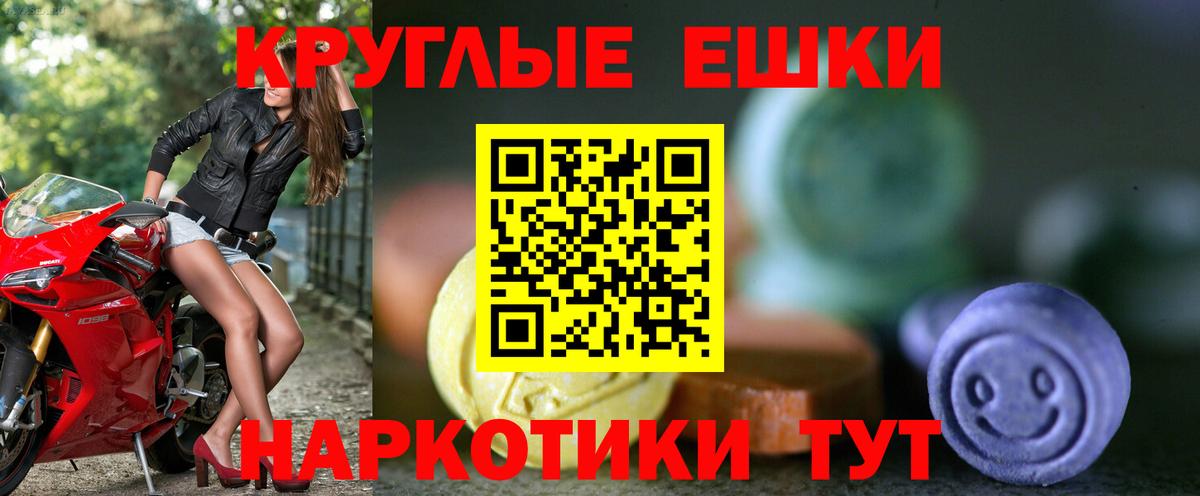 ЭКСТАЗИ  Ecstasy Дубай  Ростов Великий  Вход с VPN  ЭКСТАЗИ 99% 