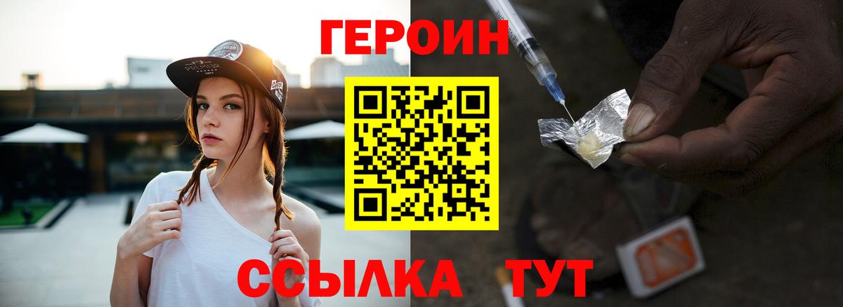 Героин гречка  Вход с VPN  Героин  Ростов Великий 