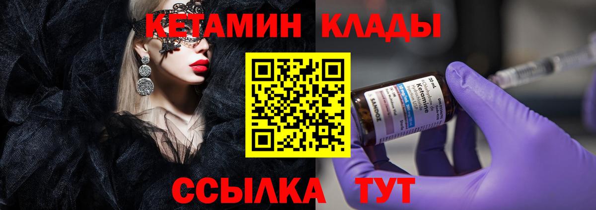 Ростов Великий  Кетамин ketamine  Вход с VPN  Кетамин ketamine 