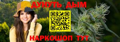 каннабис Партизанск