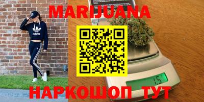 каннабис Партизанск