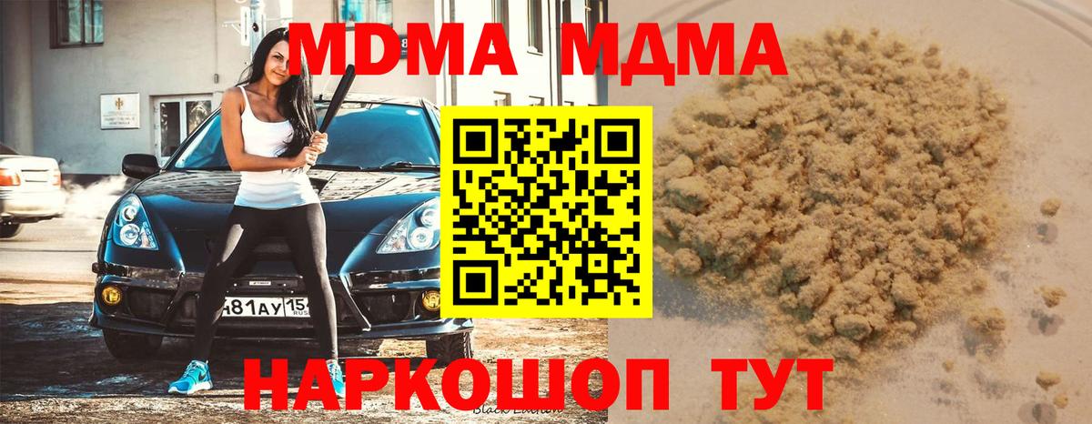 Ростов Великий  MDMA  Вход с VPN  МДМА кристаллы 