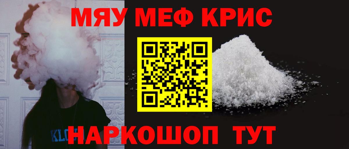 МЕФ мука  Вход с VPN  Мефедрон  Мефедрон мяу мяу  Ростов Великий 