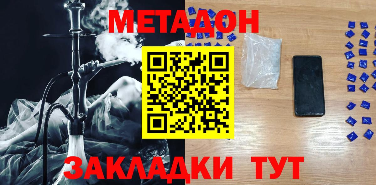 Метадон кристалл  Вход с VPN  Ростов Великий  МЕТАДОН мёд 