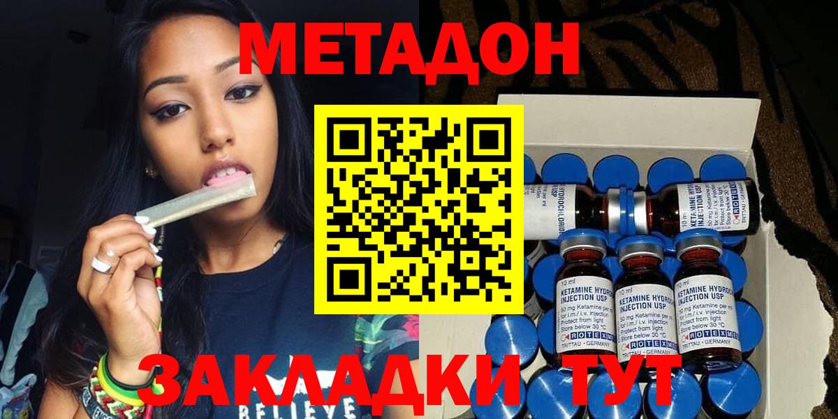 МЕТАДОН мёд Ростов Великий