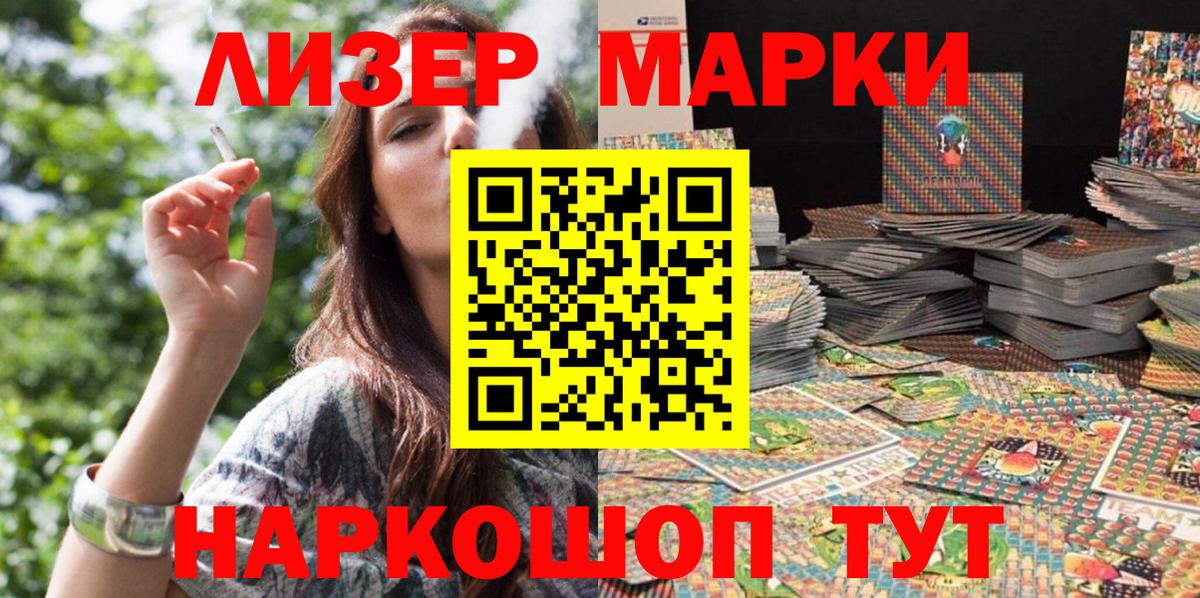 Марки 25I-NBOMe 1500мкг  Марки 25I-NBOMe 1500мкг  Ростов Великий  где купить наркотик  Вход с VPN 